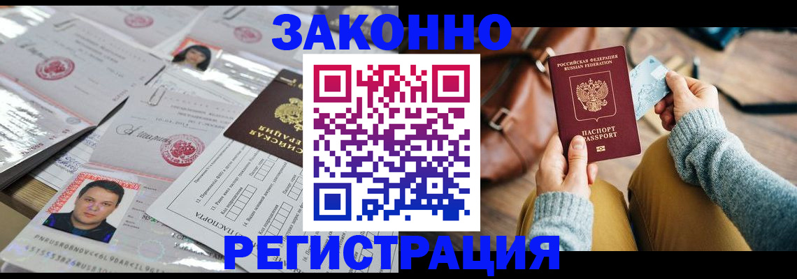 временная прописка в Лыткарино