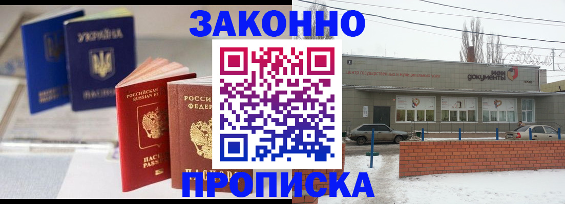 регистрация в Лыткарино