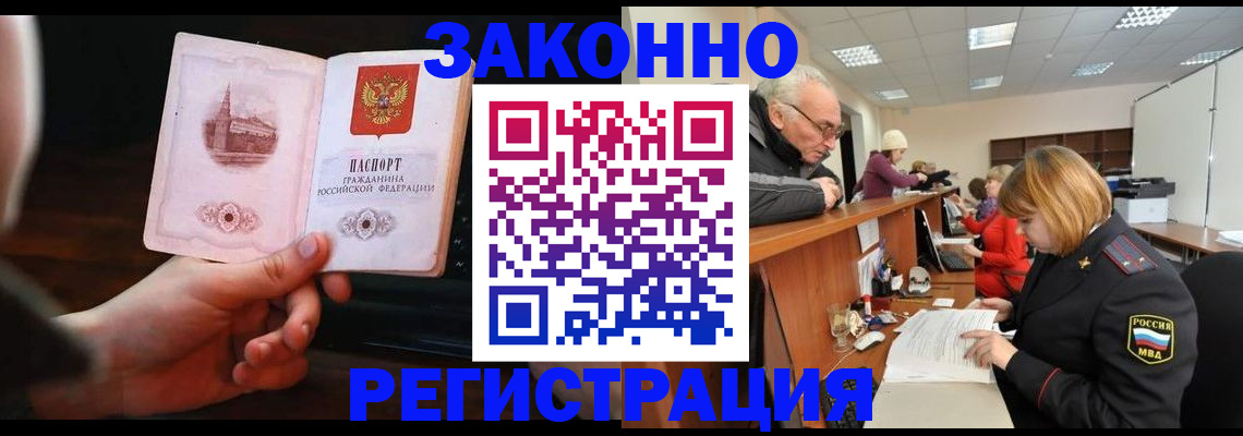 миграционный учет в Лыткарино