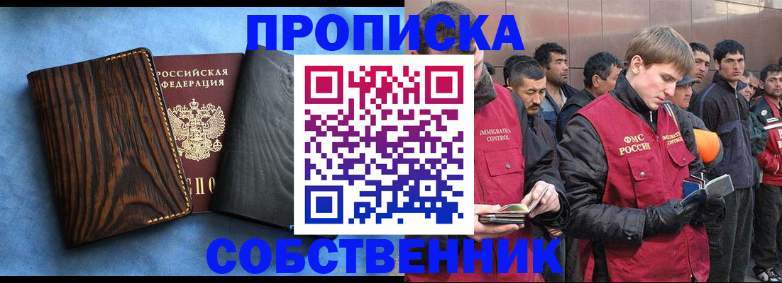 прописка штамп в Лыткарино